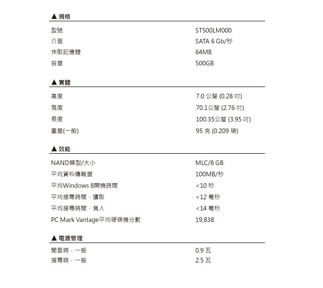 描述: http://buy.yahoo.com.tw/res/gdsale/st_pic/4214/st-4214317-7.jpg?u=20134328110354&amp;o=Laptop-Thin-SSHD_500GB_r3_06.jpg