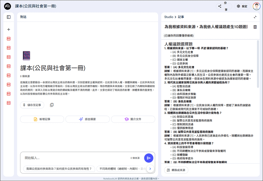 將Google文件中的題目轉換成線上測驗的Google表單