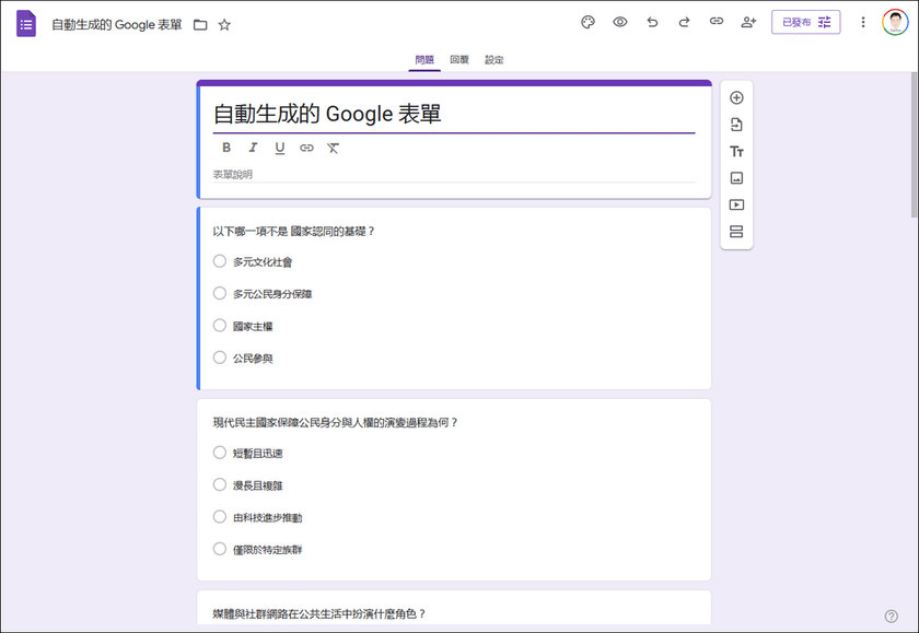 將Google文件中的題目轉換成線上測驗的Google表單