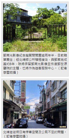 北埔鄧南光故居的鄧南光影像紀念館年租金近170萬元/鄧南光故