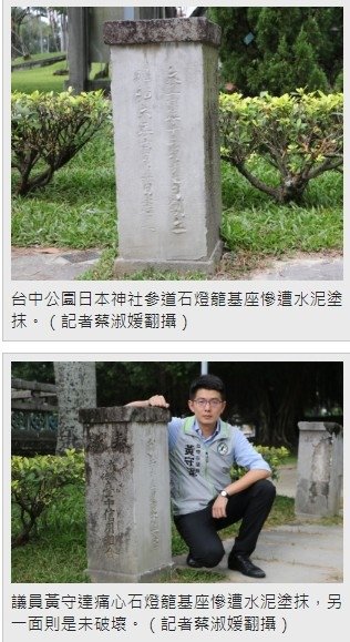 臺中神社，第一代縣社位於臺中市新高町84番地[1]，即臺中公