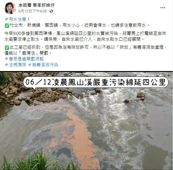 霄裡溪汙染終結+搶救牛欄河/新竹縣新埔鎮「水牛學堂」主人李春