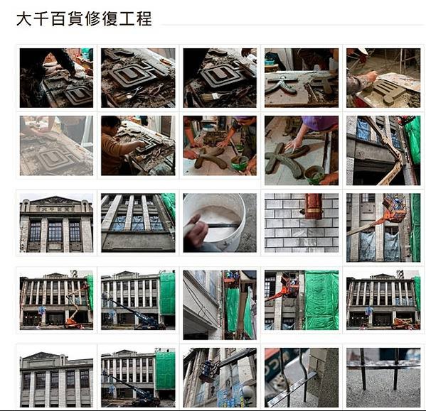 亞細亞ホテル飯店-亞細亞旅館於1928年的6月27日開幕19