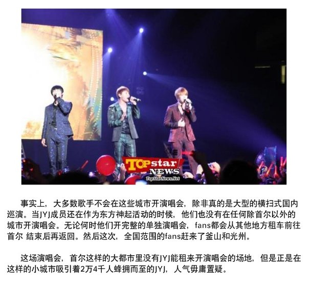 JYJNEWS-4