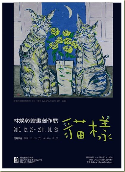 圖克廣告稿_FOR藝術家雜誌