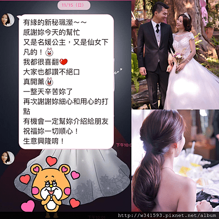 新娘秘書台北Wedding女皇 簡珮瀠-評價如何？