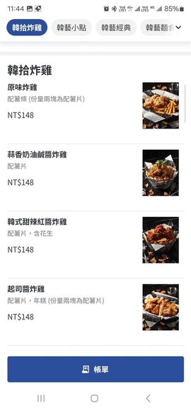 KATZ卡司韓藝料理韓拾炸雞