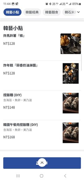 KATZ卡司韓藝料理韓藝小點
