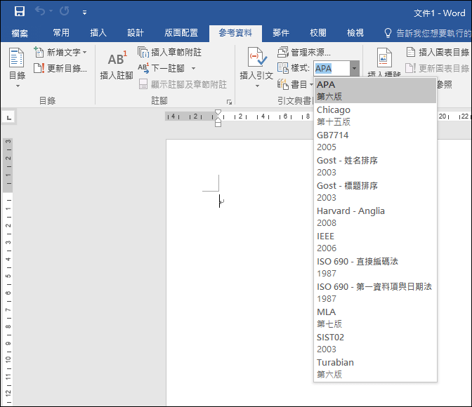 中學生參加全國小論文比賽之論文引用