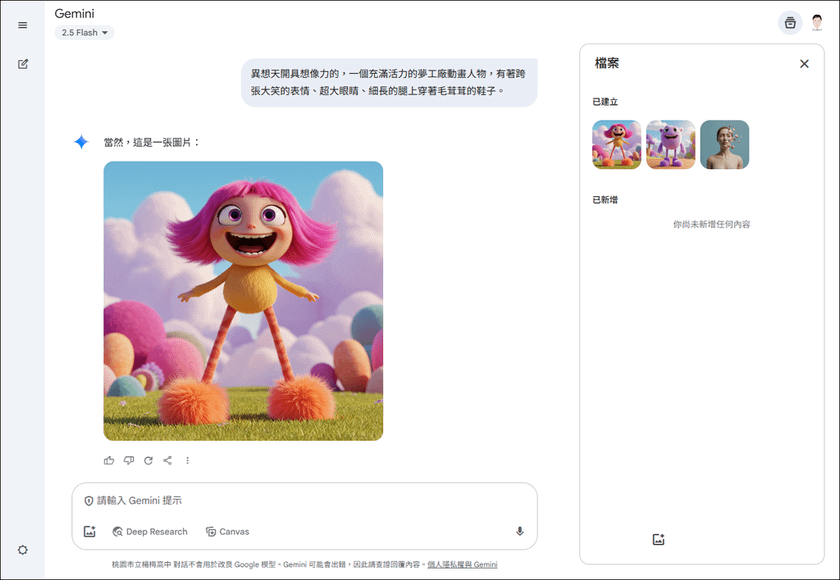在Gemini中管理在對話裡所上傳和產生的檔案