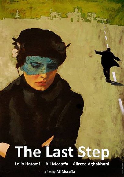 The Last Step-Poster