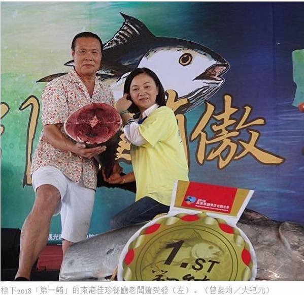 黑鮪魚「祭」/轉型正義/IDF戰機/共諜高風險人物 有五大特