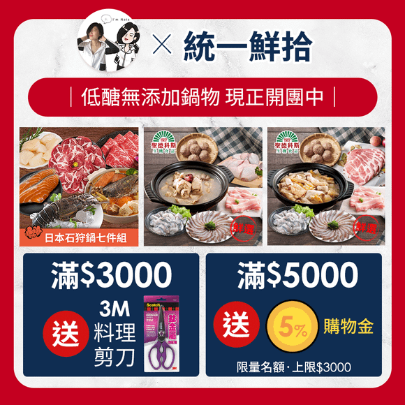 娜塔團購-開團-1000X1000_.png