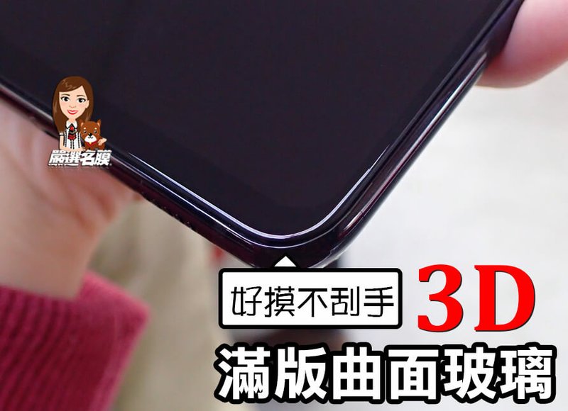 嚴選名膜 手機貼膜 Since 2006｜【已售完】Sams