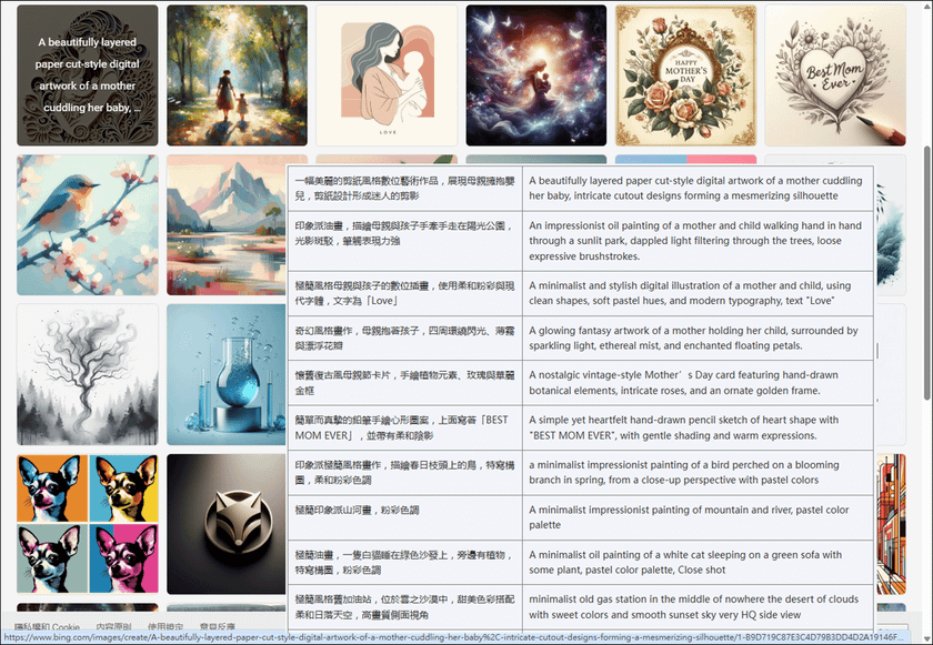 如何讓ChatGPT協助取得Image Creator首頁上