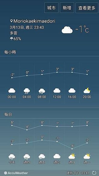 日本108盛岡.3.13-8.jpg