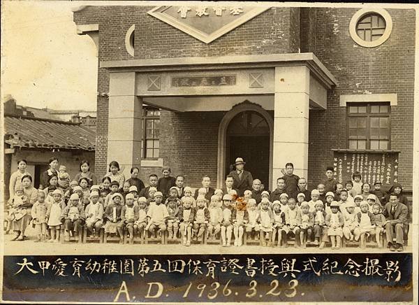 （臺灣第一所幼稚園）1897年臺南共立幼稚園設立報告註明創立