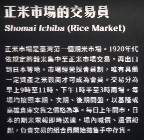 米的生意（跋米筊）日治末期（昭和20年），因從事米的生意（跋