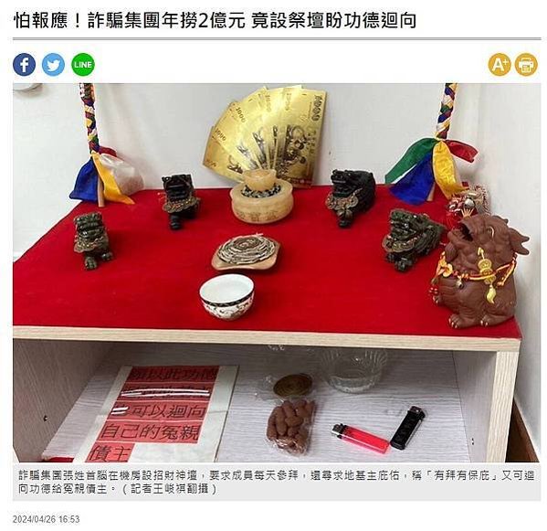 台灣詐騙犯詐欺犯都輕判對岸拒絕合作，以致無法取得被害人筆錄等