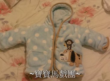 天使藍雪衣