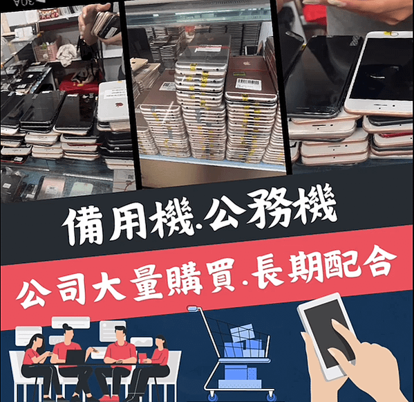 二手機、公務機、備用機推薦店家！！立即預購iPhone 15