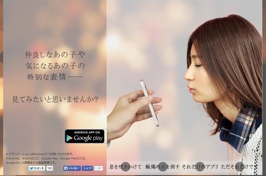 手機吹蠟燭APP程式,簡單互動幫您賺到心儀女孩親吻 (android,iphone,手機,有趣,APP推薦,摩爾莊園,生日蛋糕,顏文字,鬼故事)