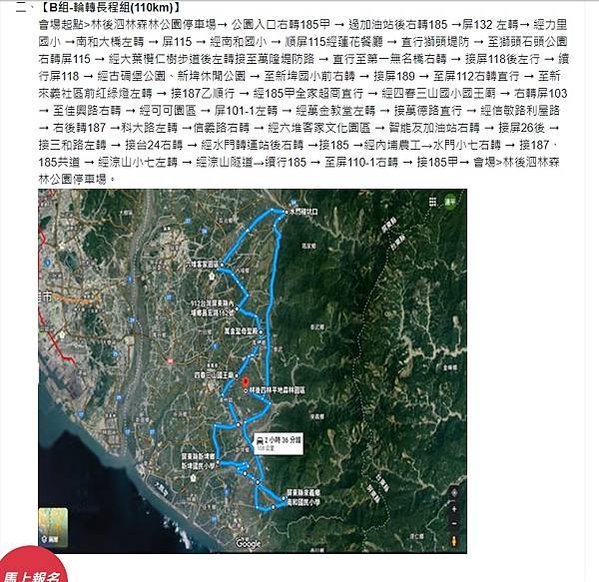 【單車活動】屏東縣彩虹自行車道單車運動樂活計畫｜112年屏東