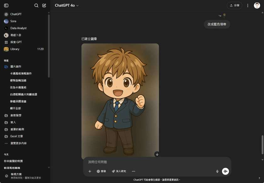 ChatGPT 推出全新圖像功能：Library  正式登場