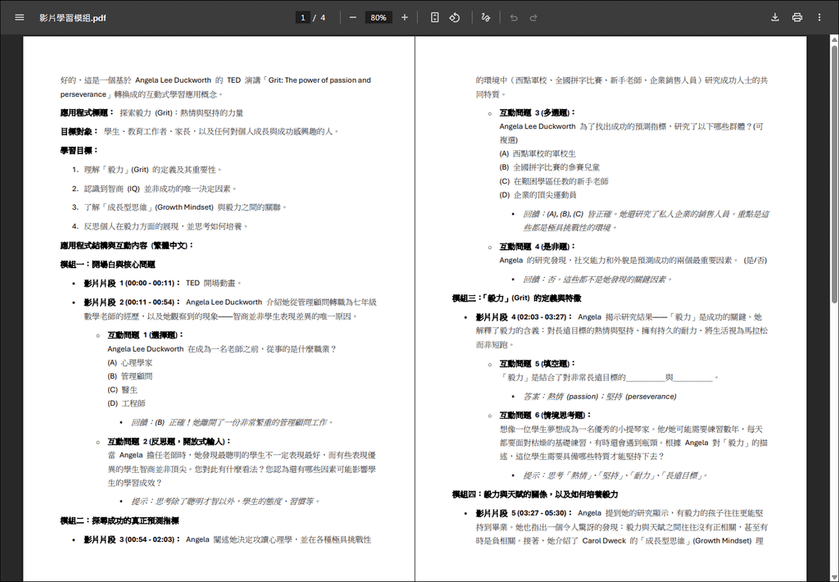 運用Google AI Studio全新Gemini 2.5