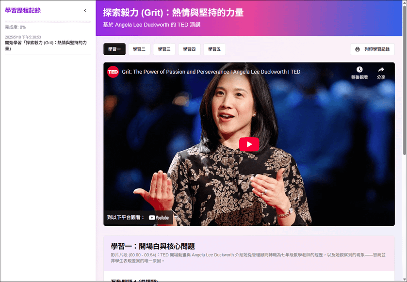 運用Google AI Studio全新Gemini 2.5