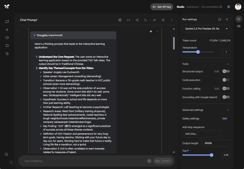 運用Google AI Studio全新Gemini 2.5