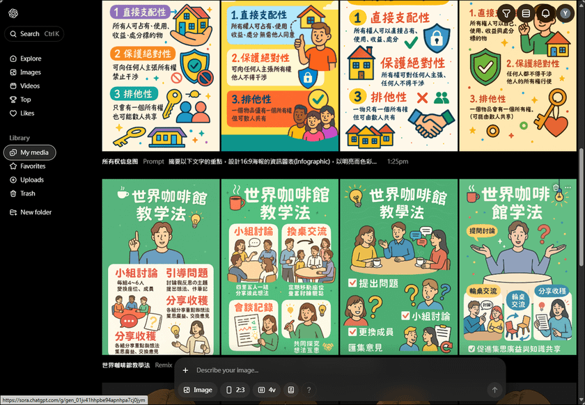 免費帳號利用Sora繪圖可以比在ChatGPT更多張(最多一