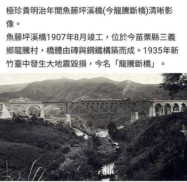 苗栗驛（苗栗火車站）1945年老照片/苗栗市國立聯大建築系大