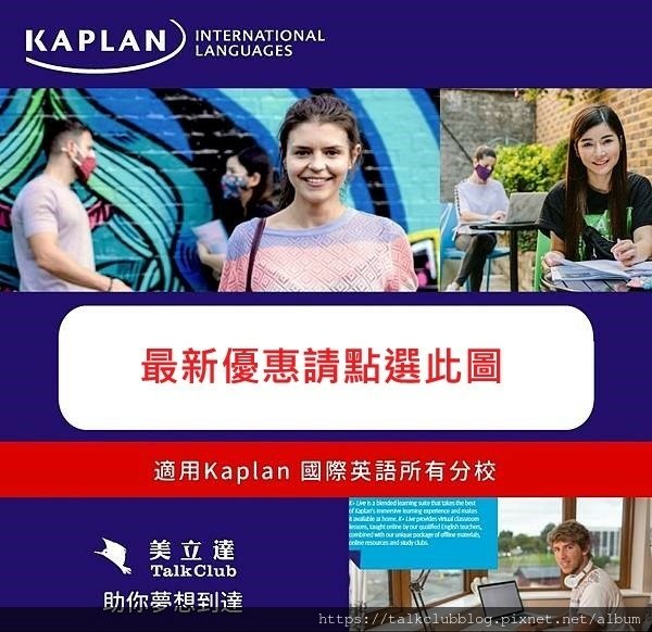 Kaplan Promotion