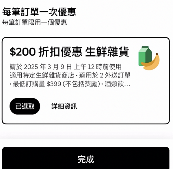 一大碗473ml哈根達斯特價198啦！快衝全聯啊！全聯小時達