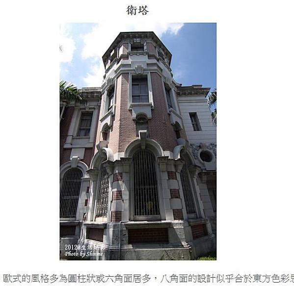 勳章壁飾/台灣總督府/監察院/台北賓館/大溪老街