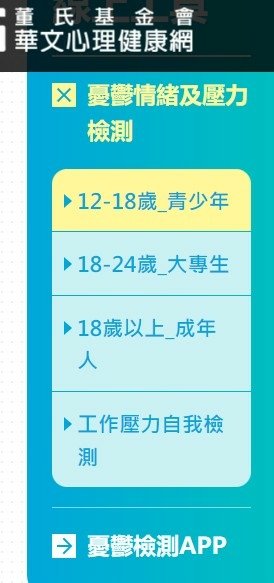 躁鬱症/憂鬱症《求神記 ── 成大教授的「宗教研究學程」期末