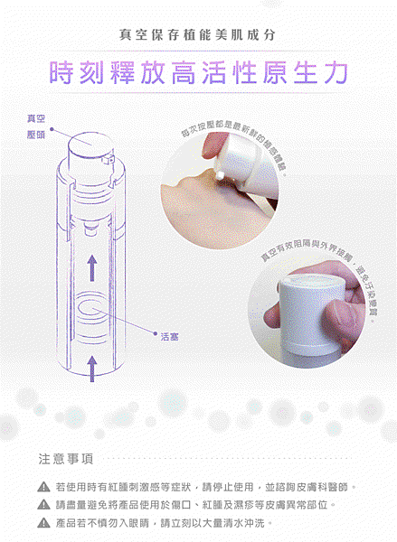 花妍修護系列10-12.gif