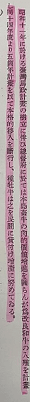 原原種但馬牛 - 源興牛