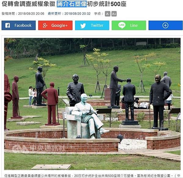 228/蔣公/威權時代大家不是都選擇順從/聯合國最新版的轉型