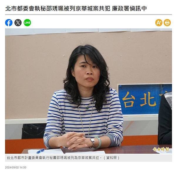 沈慶京聲明︰郝、柯市府均有官員索賄被拒-京華城要求依法回復基