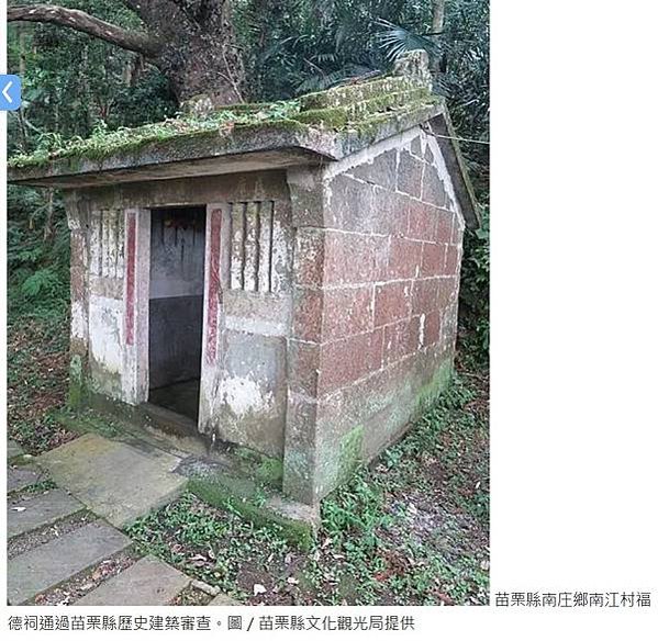 歷史建築後龍一號糧倉-苗栗縣已登錄之糧倉建築計有原臺灣省糧食