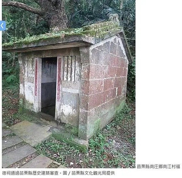 新竹湖口新豐唯一的客家敬字亭/新豐扶雲社孔聖亭/1877年原