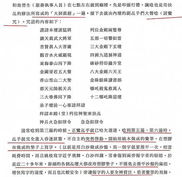 儒宗神教-鸞堂也多在正廳壁上或製作匾牌宋代朱熹手書「忠孝節義