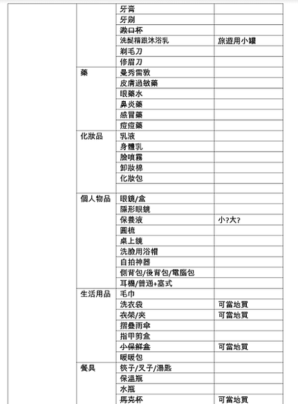 螢幕擷取畫面 2021-01-23 200641.png