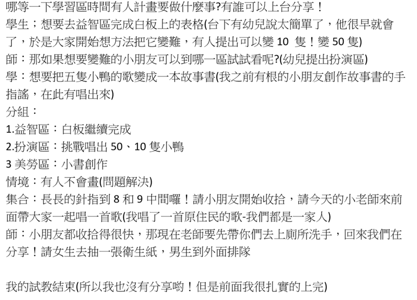 桃園2.PNG