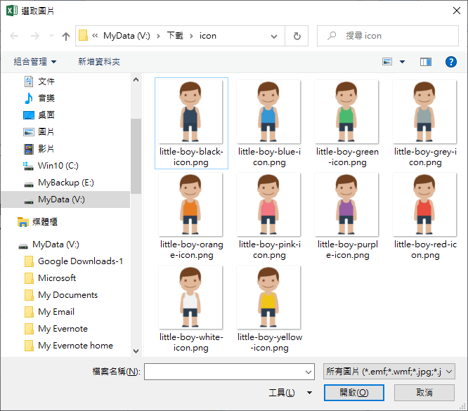 Excel-將學生相片藏在資料表中(註解)