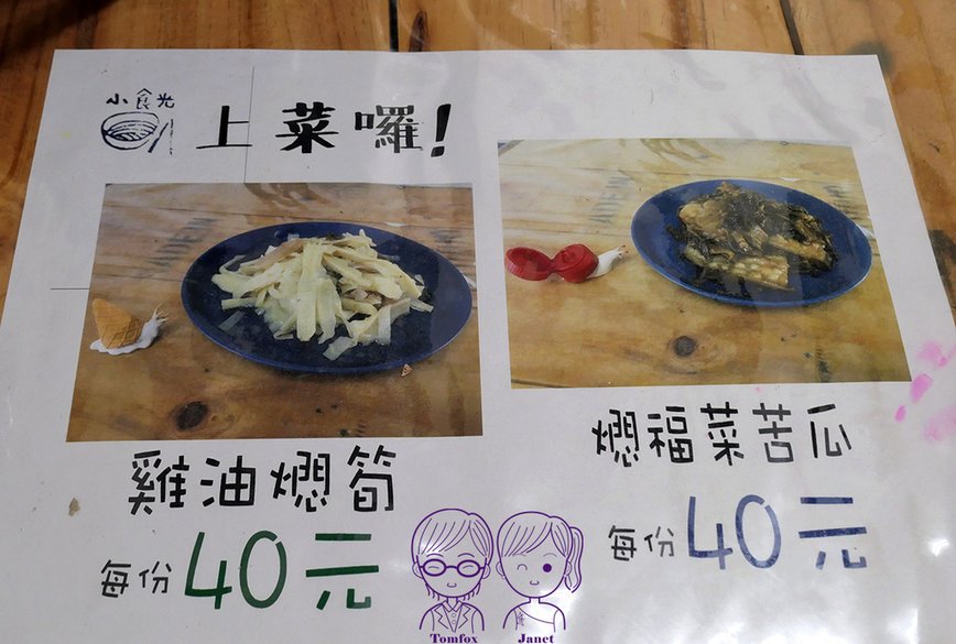 6 小食光麵堂 menu.jpg