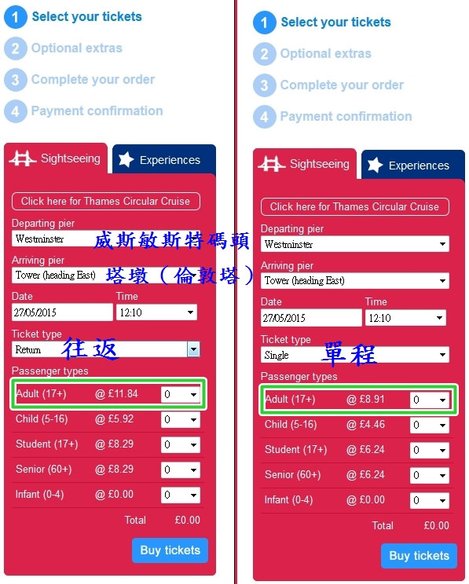 17度C用中文遊london搭渡輪遊泰晤士河-Citycruises攻略 (107)