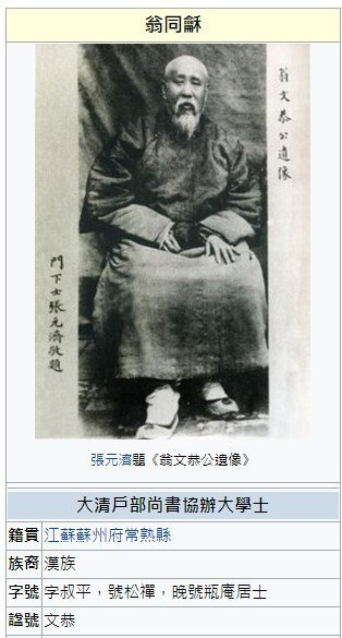 獅頭山勸化堂九獻禮/紫陽門-大正五年-1916年-門印/獅頭